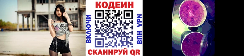 закладки  mega онион  Кодеиновый сироп Lean напиток Lean (лин)  Октябрьский 