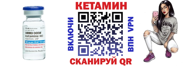 КЕТАМИН VHQ  магазин продажи наркотиков  Октябрьский 